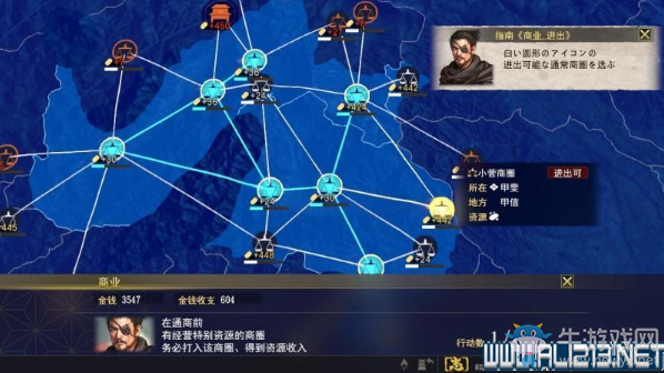 《信長之野望：大志》全系統(tǒng)玩法介紹
