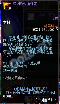 《DNF》12月14日更新匯總