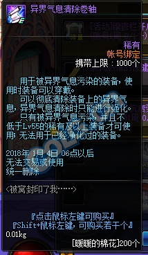 《DNF》12月14日更新匯總