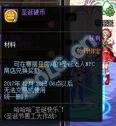 《DNF》12月14日更新匯總