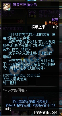 《DNF》12月14日更新匯總