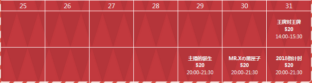 《QQ炫舞》夢工廠十二月活動匯總