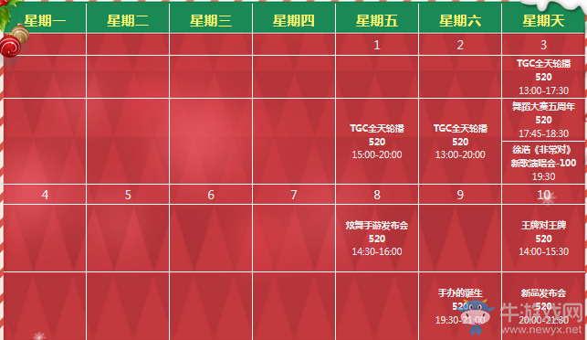 《QQ炫舞》夢工廠十二月活動匯總