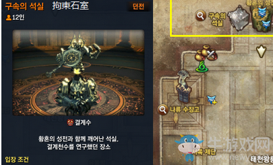 《劍靈》十二人本囚禁石室介紹