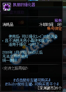 《DNF》12月14日更新匯總