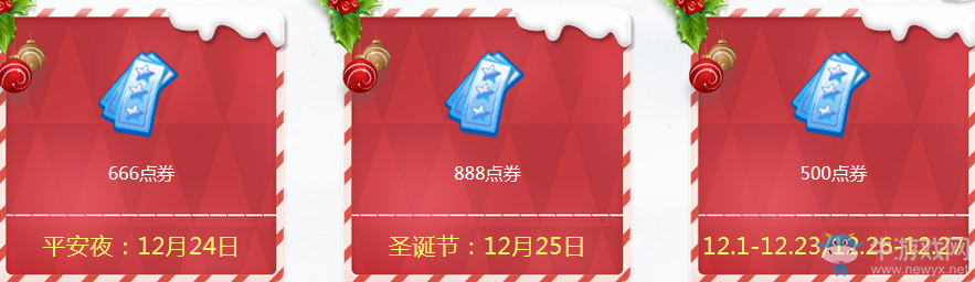 《QQ炫舞》夢工廠十二月活動匯總