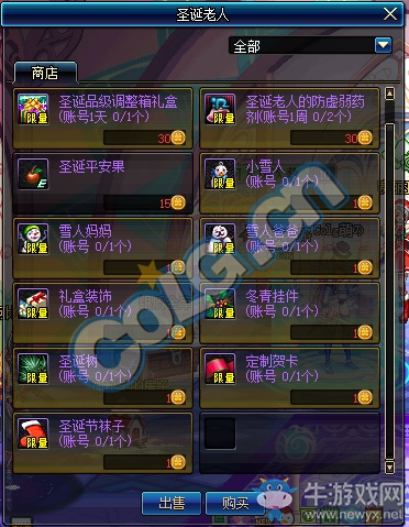 《DNF》12月14日更新匯總