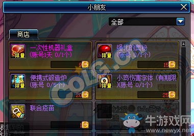 《DNF》12月14日更新匯總