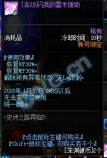 《DNF》12月14日更新匯總