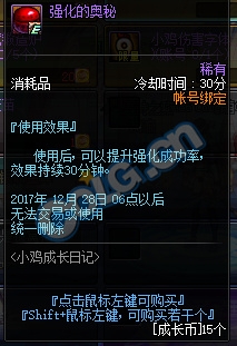 《DNF》12月14日更新匯總