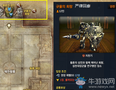 《劍靈》十二人本紀律回廊介紹