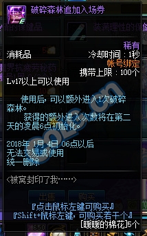 《DNF》12月14日更新匯總