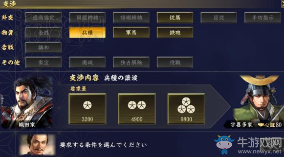 《信長(zhǎng)之野望：大志》新手入門圖文攻略