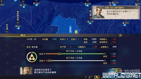 《信長之野望：大志》全系統(tǒng)玩法介紹