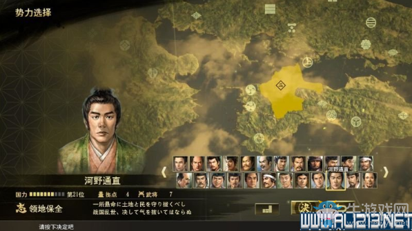 《信長(zhǎng)之野望：大志》全系統(tǒng)玩法介紹