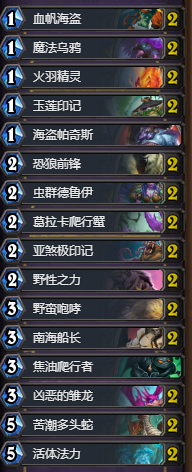 《爐石傳說》國服前十快攻德卡組攻略