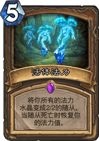 《爐石傳說》國服前十快攻德卡組攻略