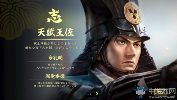 《信長之野望：大志》有哪些戰(zhàn)法？