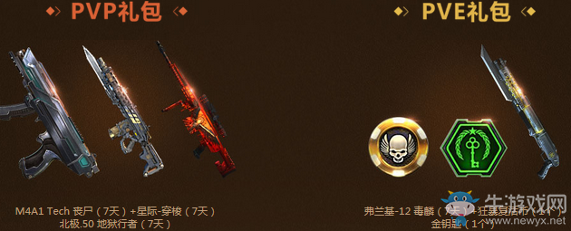 《使命召喚OL》心悅會員尊享禮