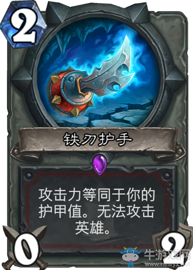 《爐石傳說》戰士狗頭人與地下世界新卡