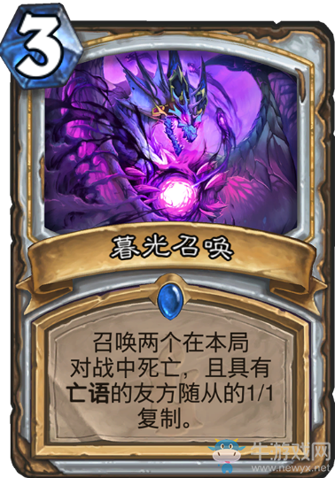 《爐石傳說》牧師狗頭人與地下世界新卡