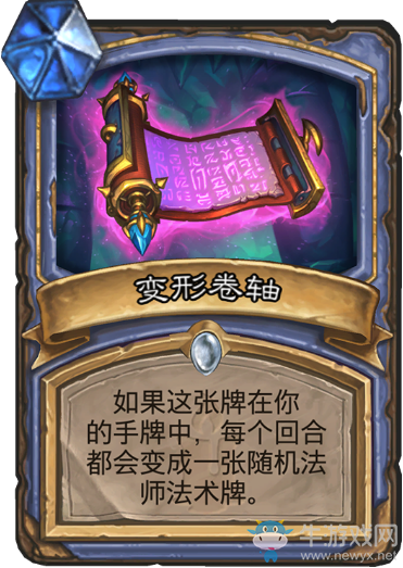 《爐石傳說》法師狗頭人與地下世界新卡