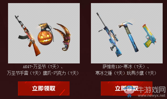 《CF》熱血?dú)w來(lái) 超能12月