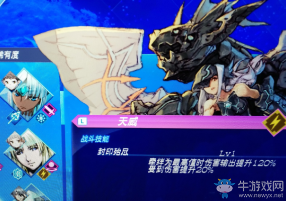 《異度之刃2》隱藏神劍天威獲得方法攻略