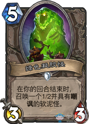 《爐石傳說》狗頭人與地下世界中立新卡