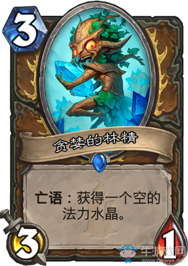 《爐石傳說》德魯伊狗頭人與地下世界新卡