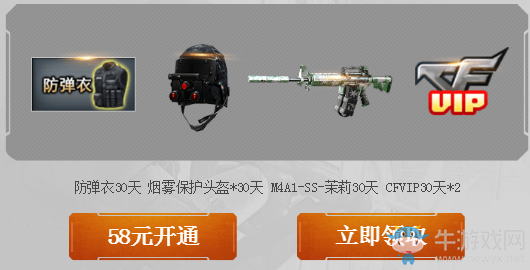 《CF》熱血?dú)w來(lái) 超能12月