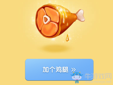 《QQ炫舞》肥熊熊來啦 超級豪禮等你拿
