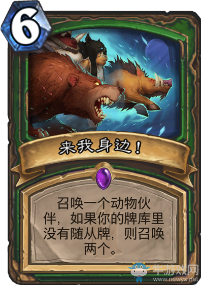 《爐石傳說》獵人狗頭人與地下世界新卡