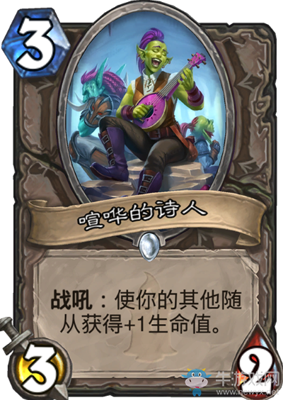 《爐石傳說》狗頭人與地下世界中立新卡