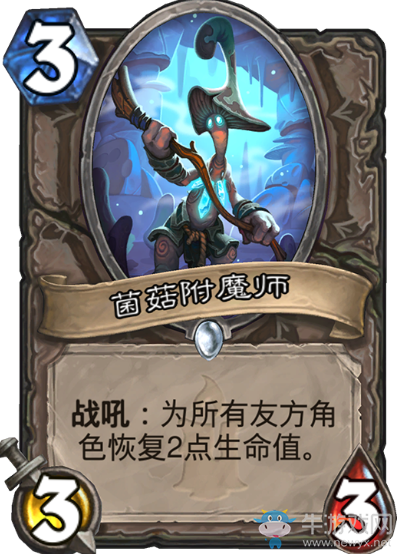 《爐石傳說》狗頭人與地下世界中立新卡