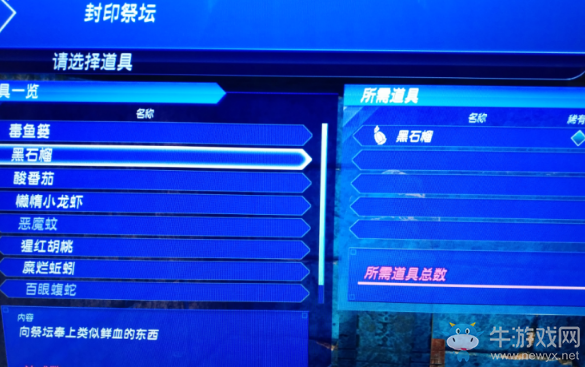 《異度之刃2》隱藏神劍天威獲得方法攻略