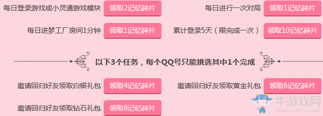 《QQ炫舞》那些年我們追過的限定 限定道具等你拿