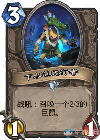 《爐石傳說》狗頭人與地下世界中立新卡