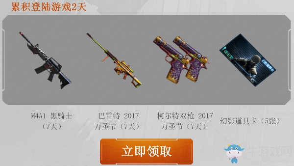 《CF》熱血?dú)w來(lái) 超能12月