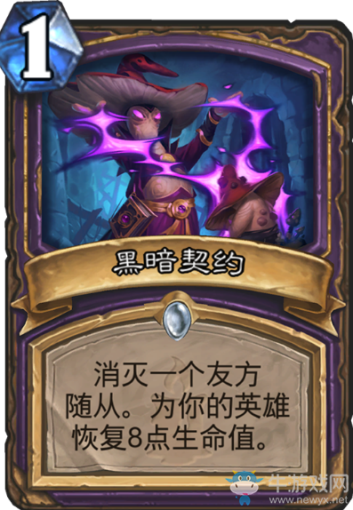 《爐石傳說》術士狗頭人與地下世界新卡