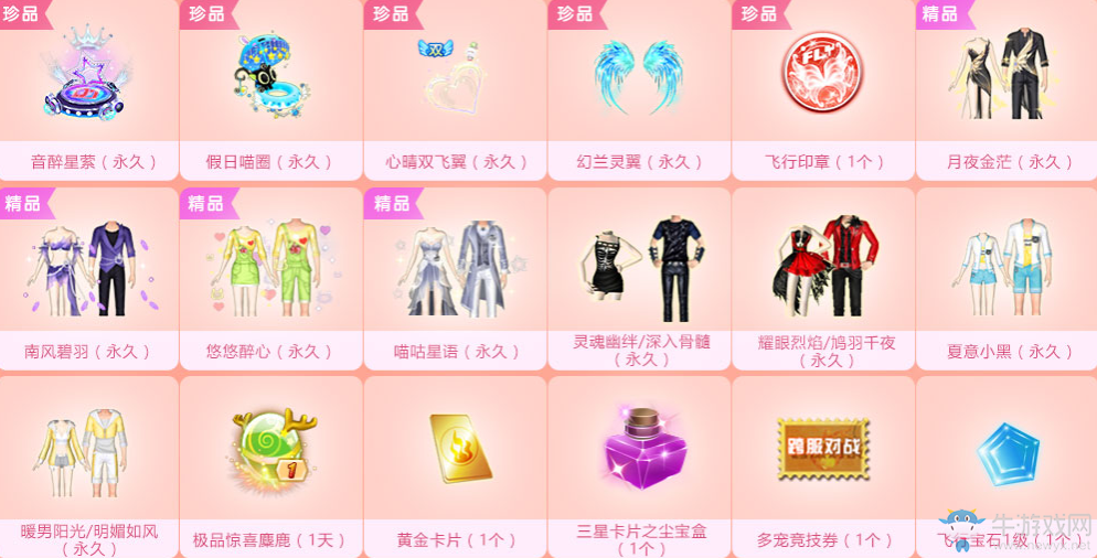 《QQ炫舞》肥熊熊來啦 超級豪禮等你拿