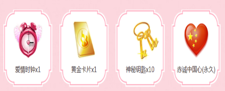 《QQ炫舞》那些年我們追過的限定 限定道具等你拿