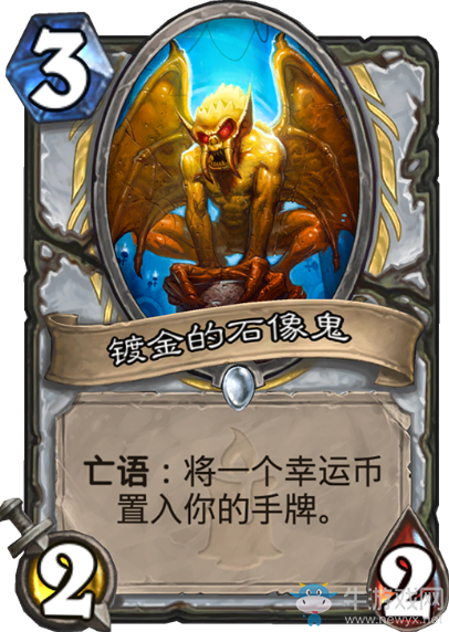 《爐石傳說》牧師狗頭人與地下世界新卡