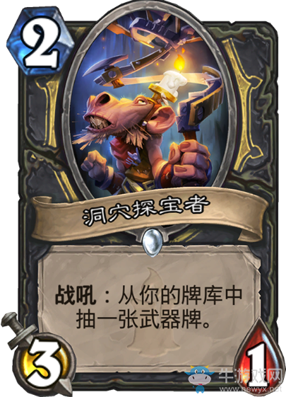 《爐石傳說(shuō)》盜賊狗頭人與地下世界新卡