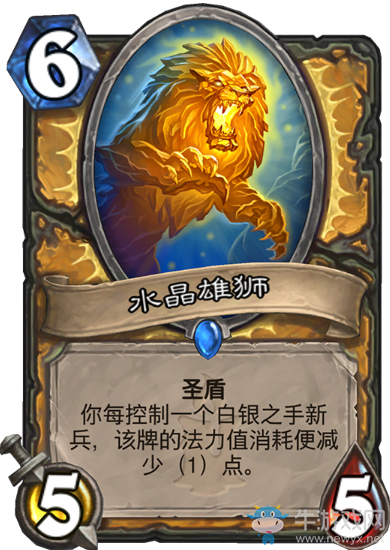 《爐石傳說》圣騎士狗頭人與地下世界新卡