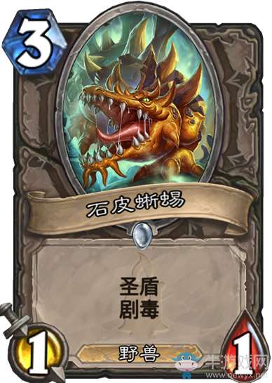 《爐石傳說》狗頭人與地下世界中立新卡