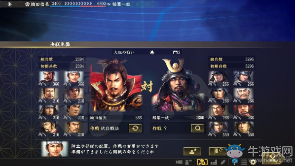 《信長之野望：大志》嚴(yán)島之戰(zhàn)觸發(fā)條件介紹