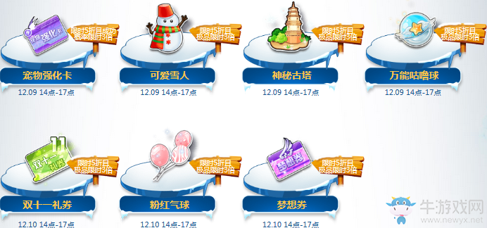 《QQ飛車》雙十二狂歡 濃情回饋