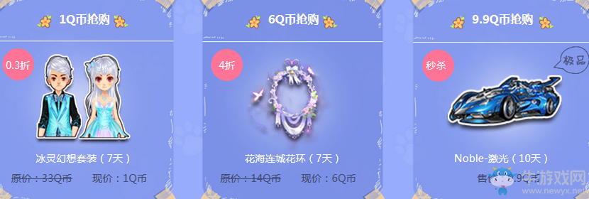 《QQ飛車》12月萌新成長計(jì)劃 豪禮享不停