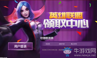 《LOL》源計劃：凈化（薇恩）補償?shù)谰哳I(lǐng)取